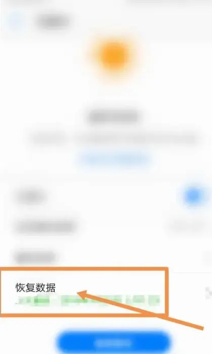 iOS16.2更新后太耗电怎么办攻略