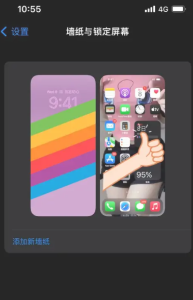 iOS16.2怎么设置主屏幕壁纸攻略