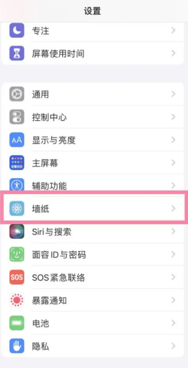 iOS16.2怎么设置主屏幕壁纸攻略