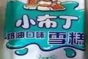 小布丁是什么梗攻略