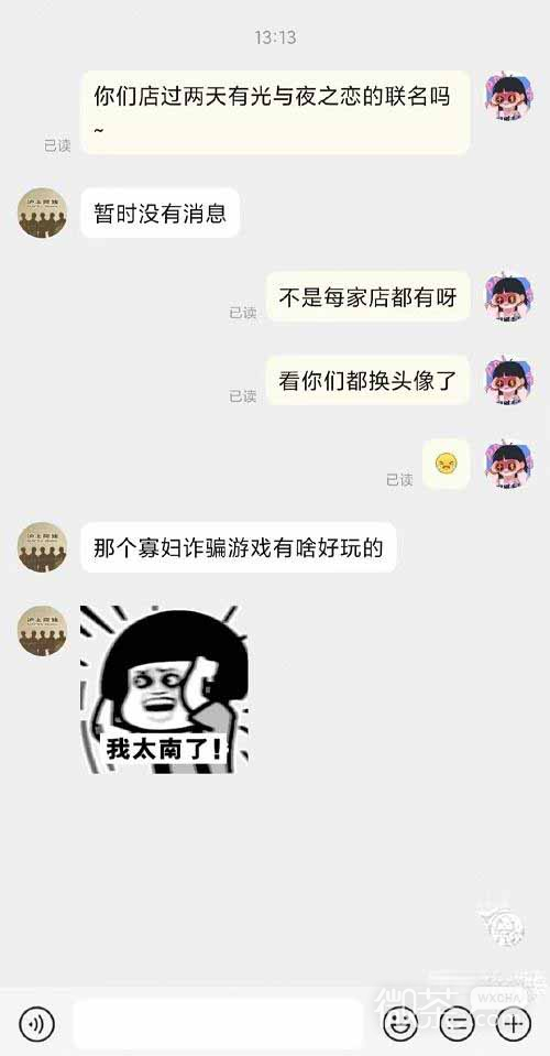 《光与夜之恋》取消和泸上阿姨联动事件经过详情