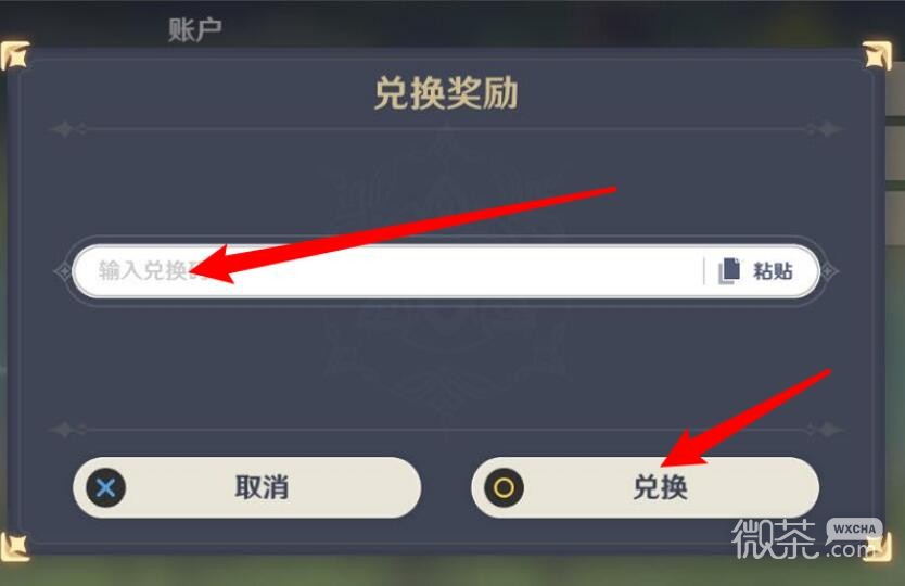 《原神》12月15日兑换码2022一览