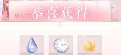 《闪耀暖暖》2022年12月兑换码汇总