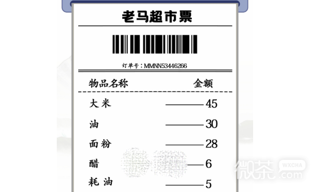 《汉字找茬王》年货购物单找出32个错处指南