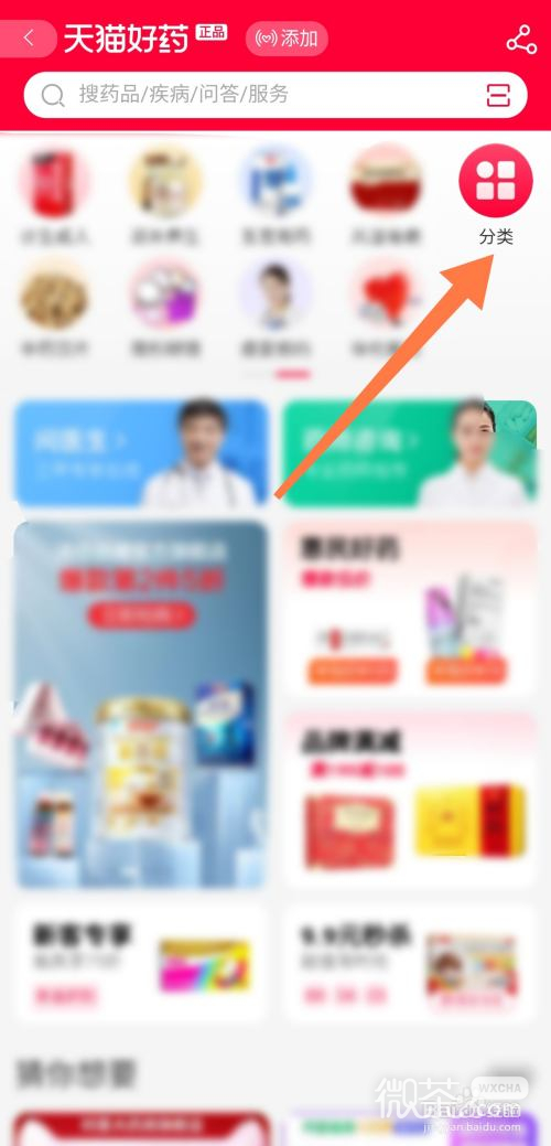 淘宝买药怎么刷医保卡攻略
