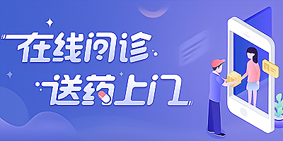 买药快速送药上门用什么软件攻略