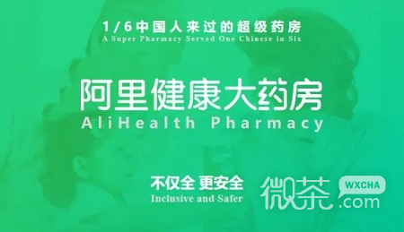 阿里健康大药房可以用医保卡吗攻略