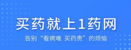 网上买药软件有哪些攻略