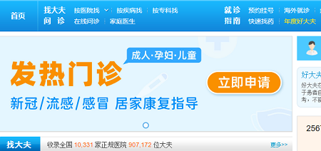 网上买药软件有哪些攻略