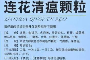阿里健康大药房连花清瘟抢不到怎么办攻略