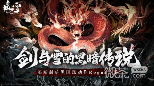 《暖雪手游》内容与端游有区别吗攻略