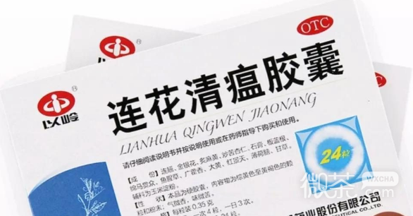 美团买药莲花清瘟胶囊显示需带身份证怎么办攻略