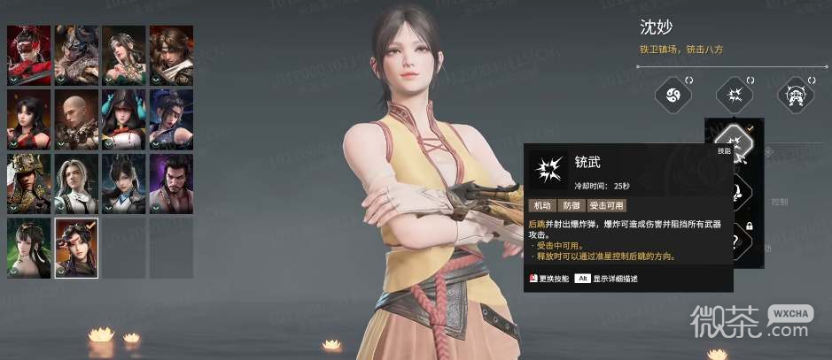 《永劫无间》沈妙活动兑换码汇总