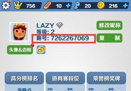 《地铁跑酷》2023双旦版本直充使用方法攻略