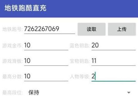 《地铁跑酷》2023双旦版本直充使用方法攻略