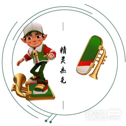 《地铁跑酷》2023双旦版本更新详情