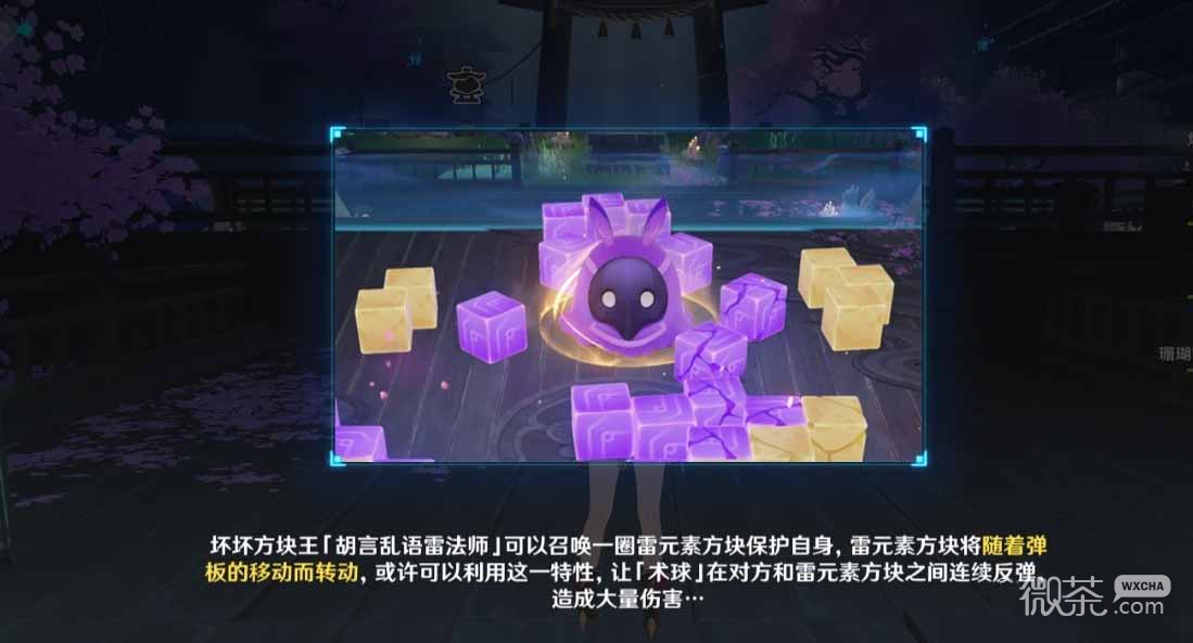 《原神》秋津深夜试胆大会第一关教程
