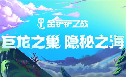 《金铲铲之战》理论特训第六天答案一览