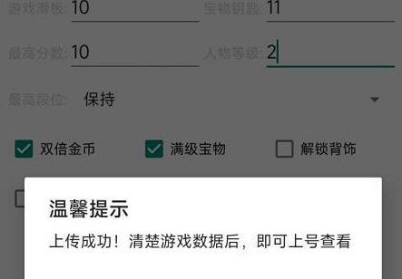 《地铁跑酷》双旦直充使用教程展示