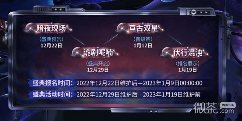 《第五人格》深渊COA6活动一览