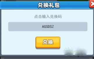 《土豆英雄》最新兑换码大全分享