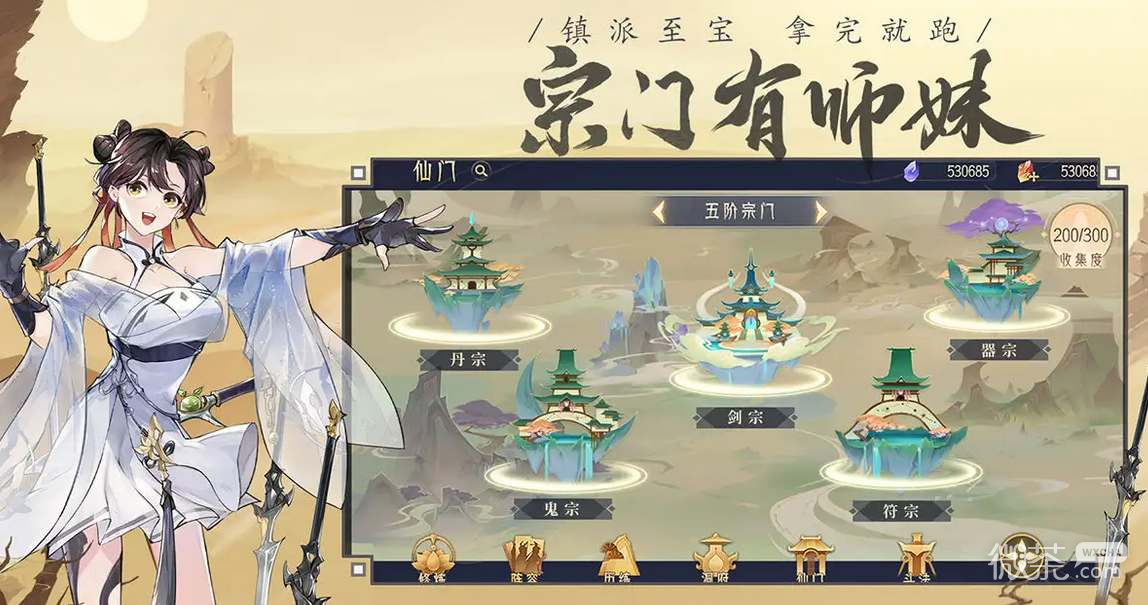 《我的御剑日记》最新兑换码汇总