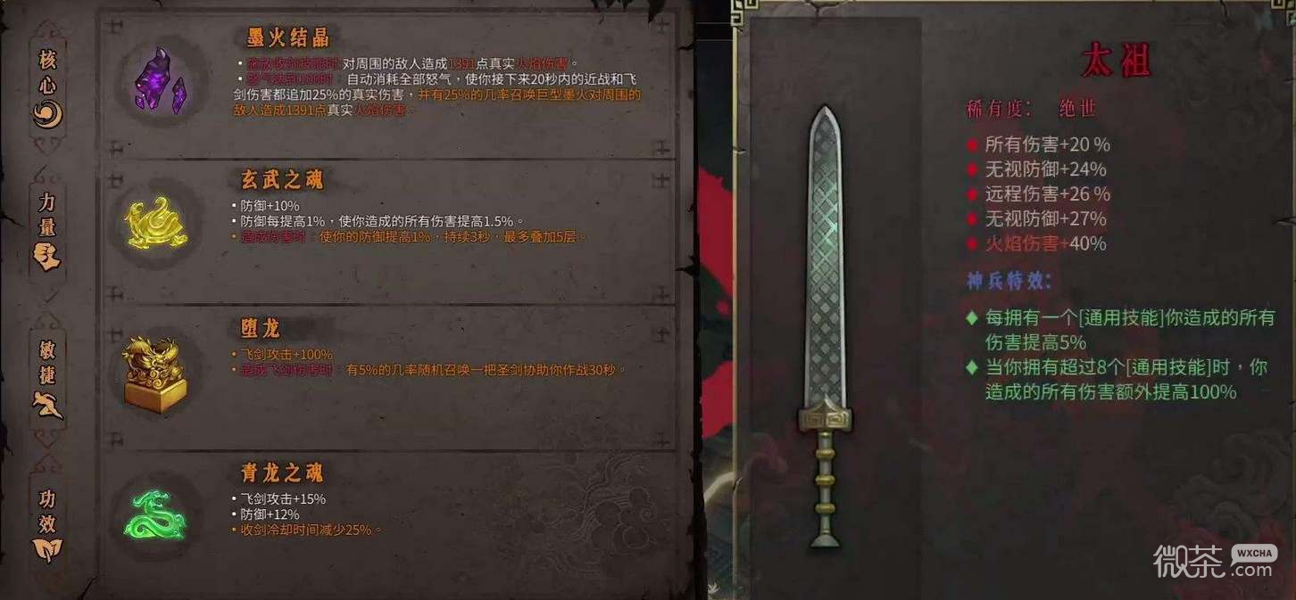《暖雪手游》万剑流派搭配一览