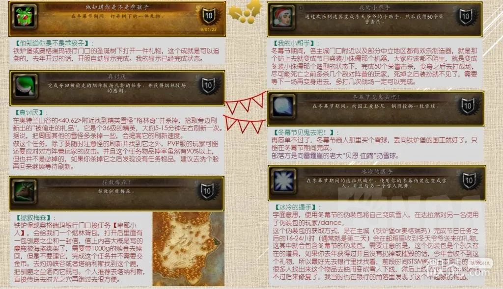 《魔兽世界》怀旧服WLK2022冬幕节活动一览
