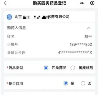 京东连花清瘟解毒胶囊购药72小时不弹窗是什么意思攻略