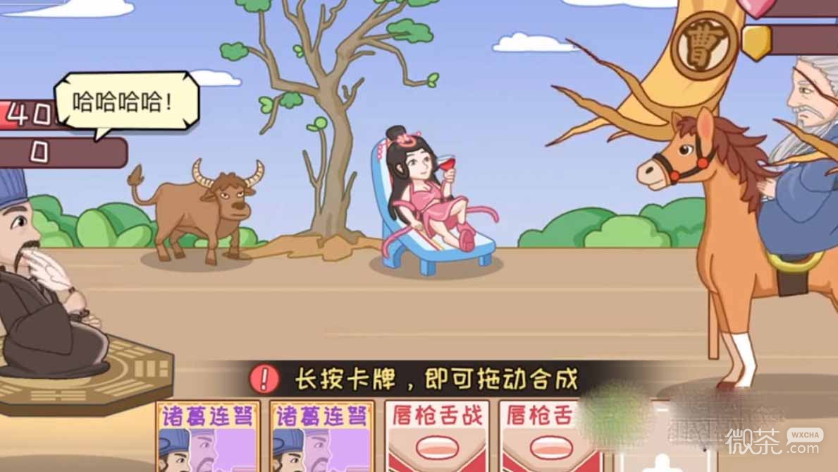 《服了这老六》击败王朝具体通关方法