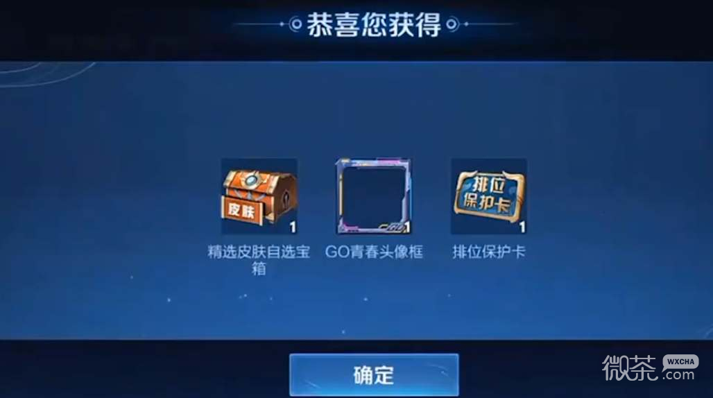 《王者荣耀》成年礼怎么领取攻略