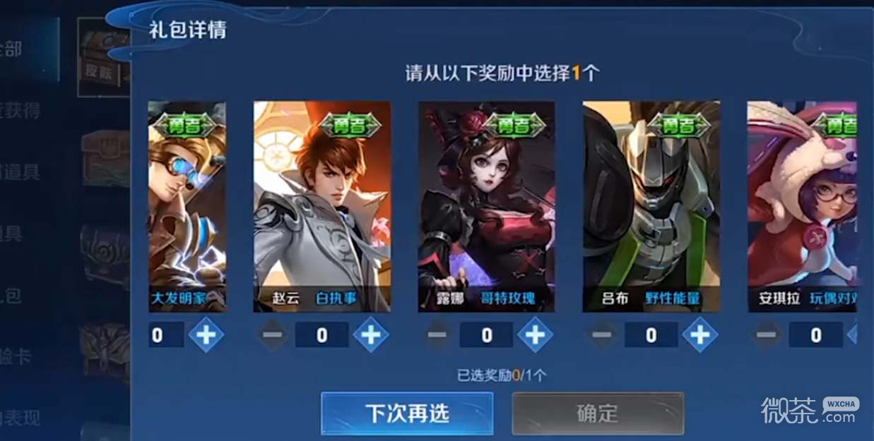 《王者荣耀》成年礼怎么领取攻略