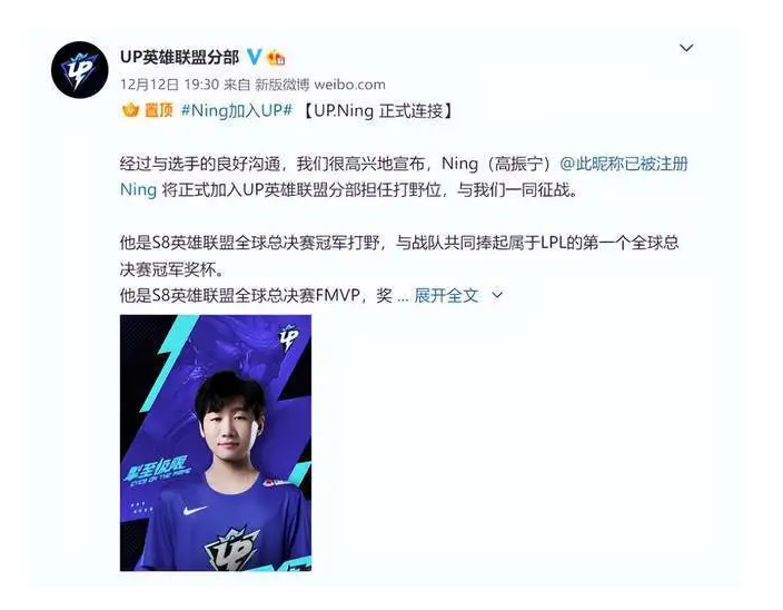 宁王复出了吗?宁王去哪个战队了?