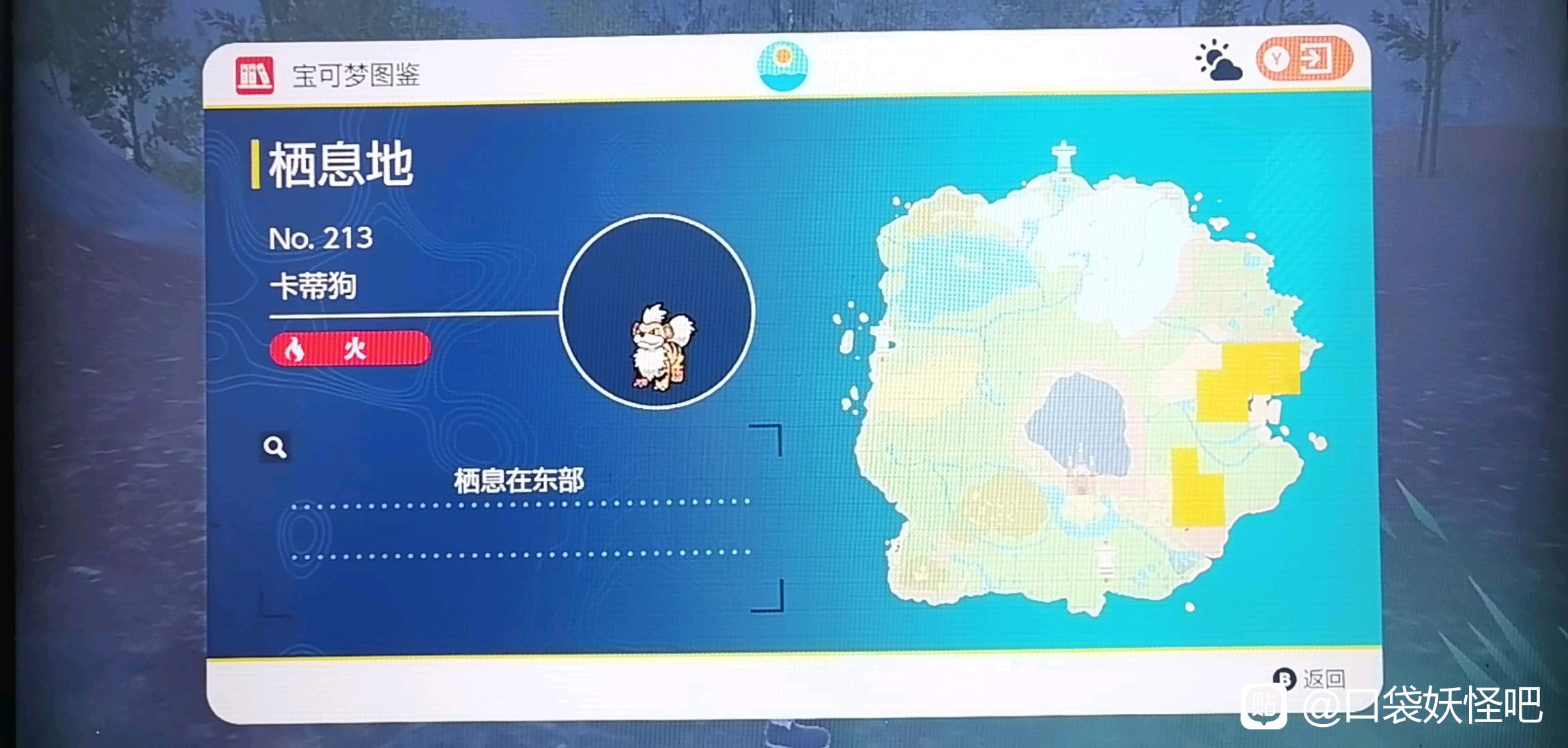 宝可梦朱紫:卡蒂狗位置分布及捕捉地点分享指南