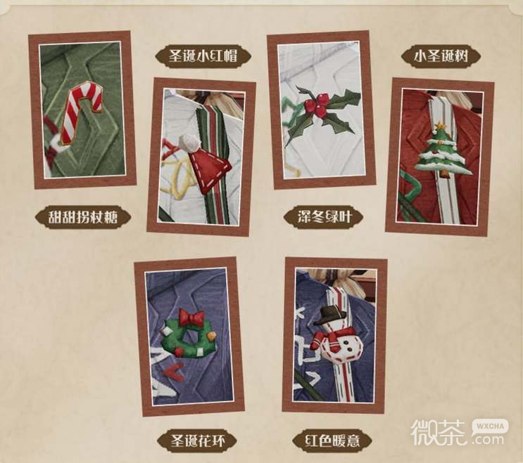 《哈利波特魔法觉醒》神秘圣诞礼盒奖励详情
