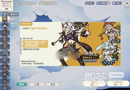 不是元神sillywisher玩法内容详情