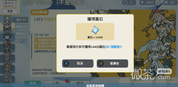 sillywisher无法看广告解决方法攻略