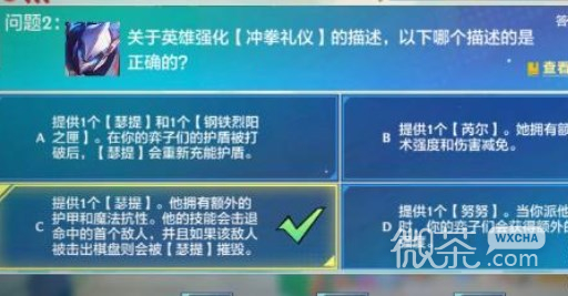 《金铲铲之战》理论特训第7天答案是什么攻略