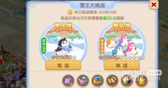 《梦幻西游手游》雪王大挑战玩法指南