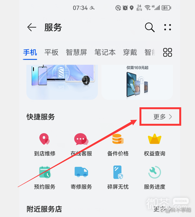 鸿蒙3.0第4批手机型号详情