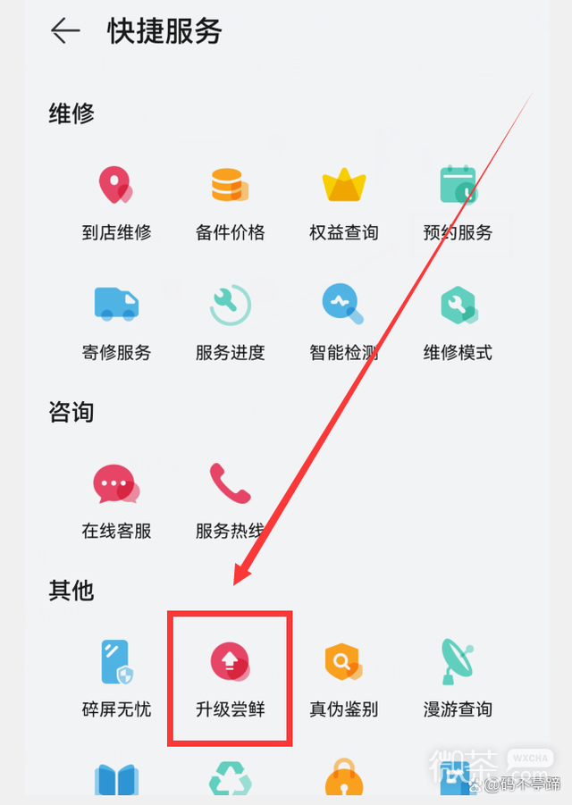 鸿蒙3.0第4批手机型号详情