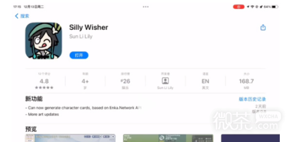 sillywisher游戏进入方法攻略