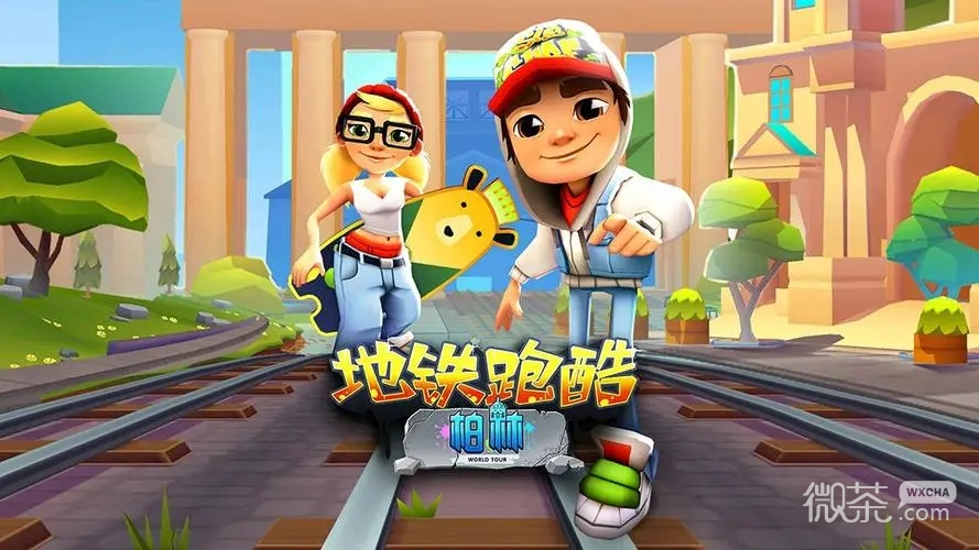 《地铁跑酷》影子兑换码一览