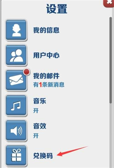 《地铁跑酷》影子兑换码一览