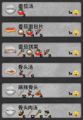 《我的水世界求生》全食谱材料详情