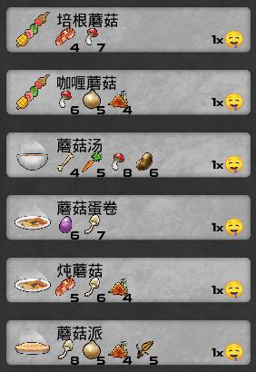《我的水世界求生》全食谱材料详情