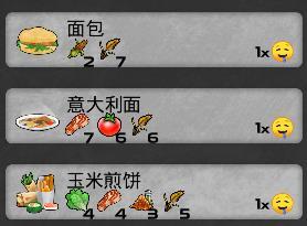 《我的水世界求生》全食谱材料详情
