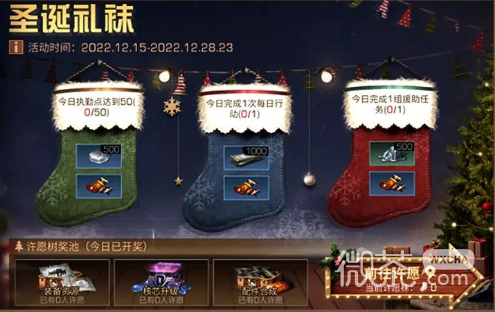 《明日之后》2022年圣诞节活动一览