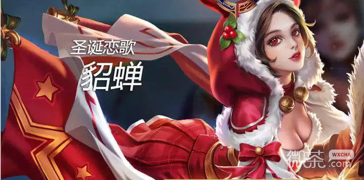 《王者荣耀》2022圣诞节返场皮肤爆料一览