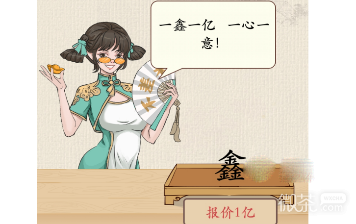 《这不是汉字》找到价值一个亿的宝物通关方法